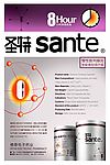 电子药丸产品宣传单1