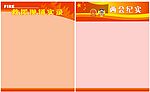 两会模版