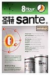 电子药丸产品宣传单2