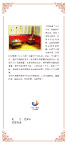 KTV宣传单页背面