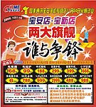 单页 宣传单 海报 报广