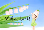 心中之花