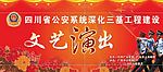 公安局红色舞台幕布(psd分层)