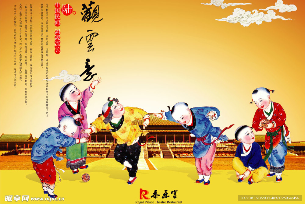中国精品PSD