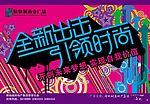 商场用的字体1