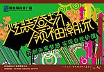 商场用的字体2