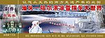 冰雪世界门票