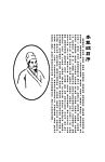 本草纲目 专集