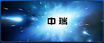 中瑞财团Flash源文件