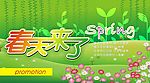 春天来了-吊旗