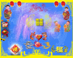 礼花