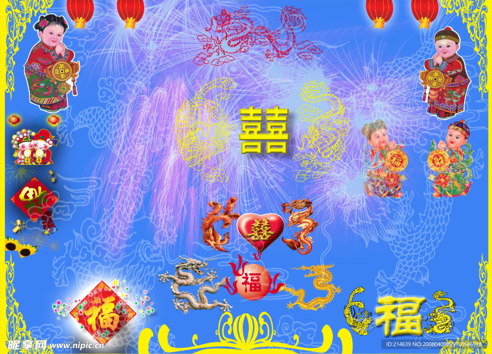 礼花