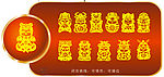 12生宵剪纸