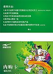 内购卡