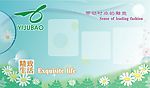 怡居宝浴柜宣传画