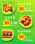 快餐海报