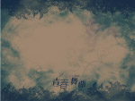 快乐女孩5