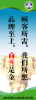 企业标语