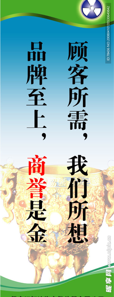 企业标语