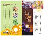 菜单
