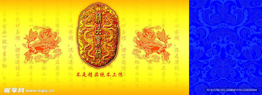 龙狮素材