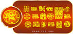 剪纸集(1)