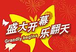 吊旗