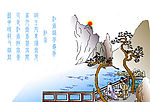山、水、人、酒、诗