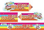 开学