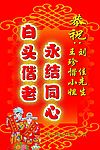 婚宴