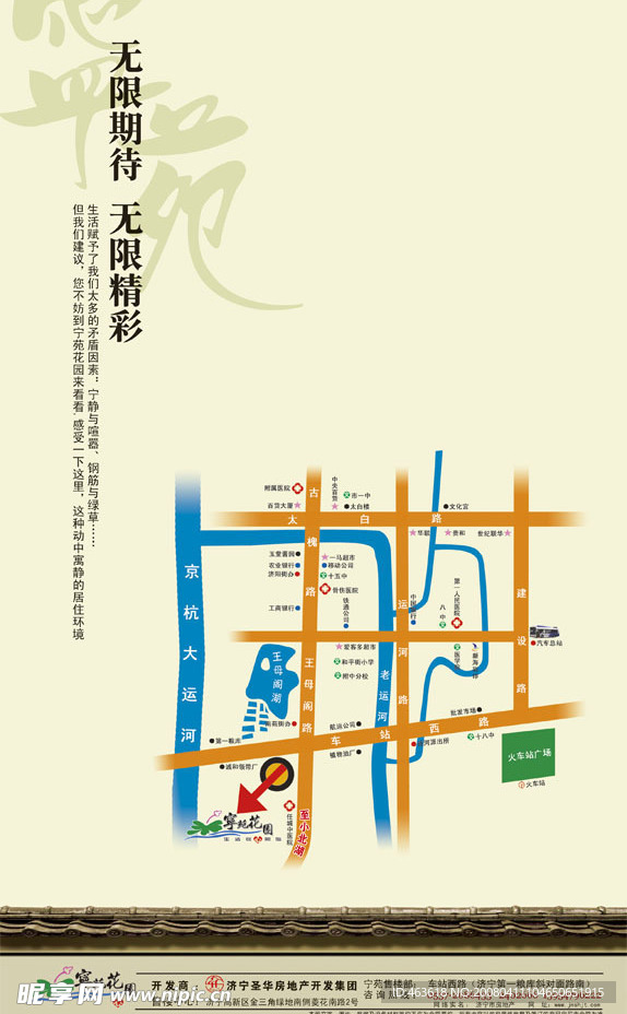 楼书地产广告设计