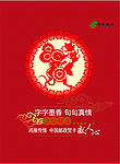 鼠年邮政贺卡广告