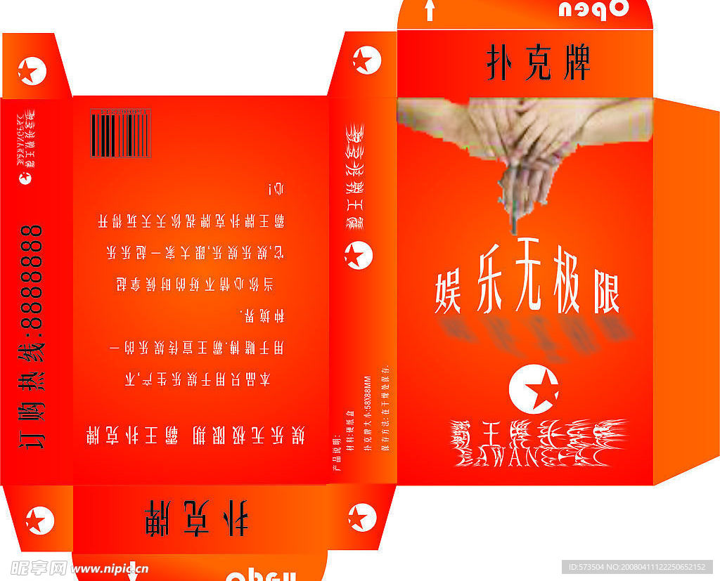 包装图