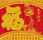福