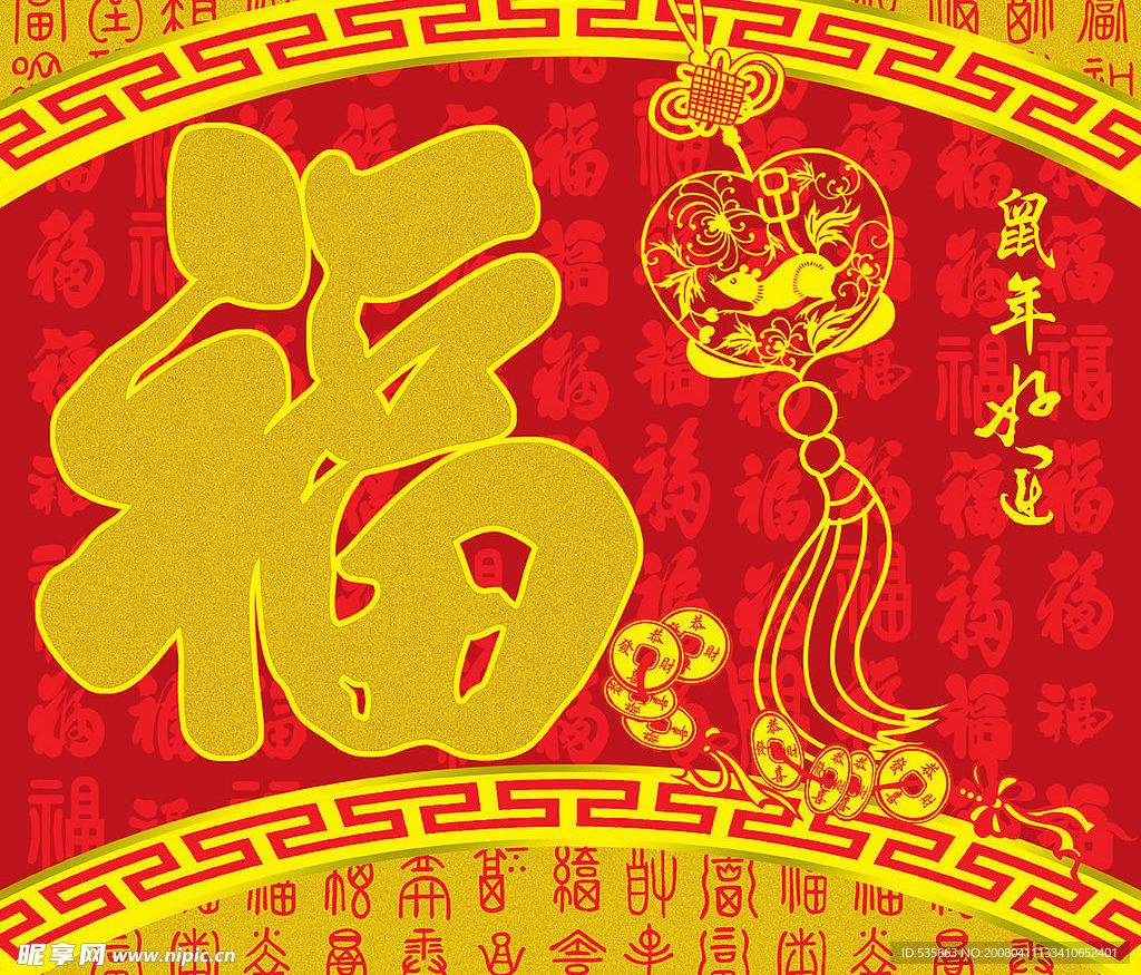 福