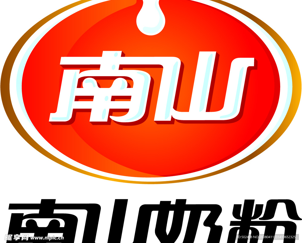 南山奶粉logo