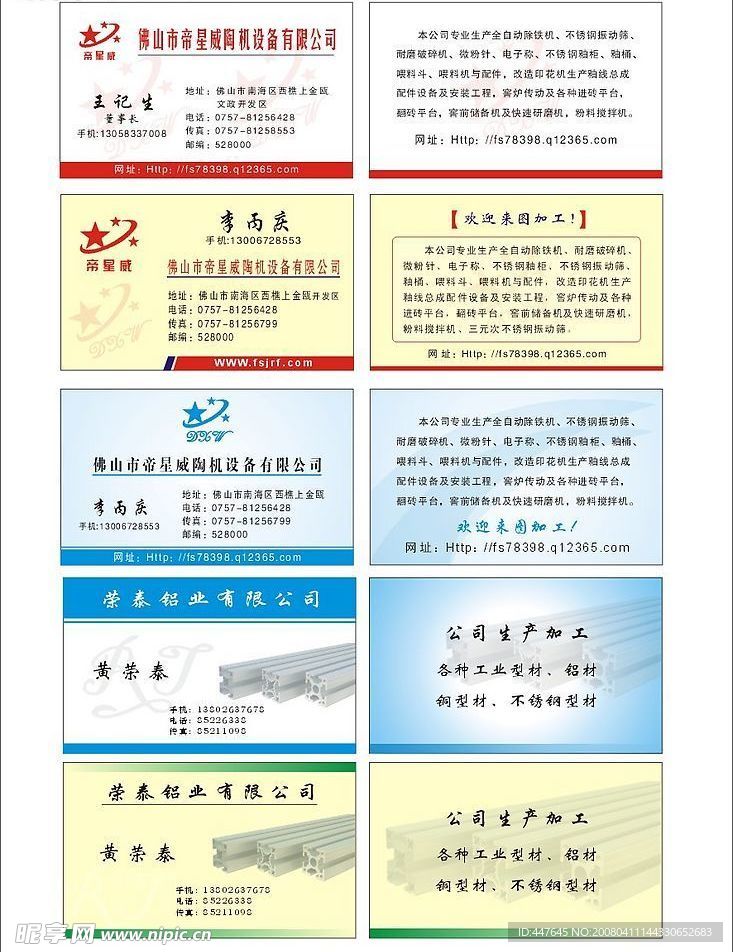 名片卡片