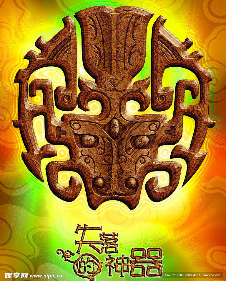 雕刻 木纹