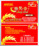 抽奖券
