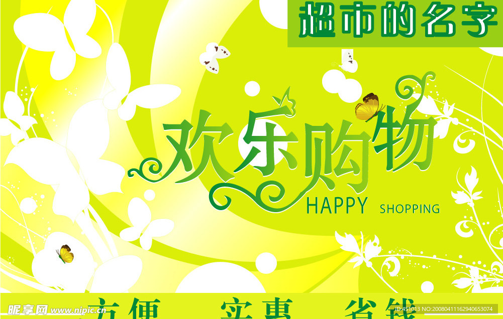 吊旗