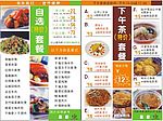 菜牌　矢量　食品　菜单