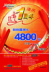 一周年庆