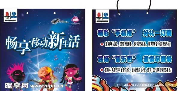 刚做的手提袋