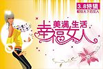 女人节