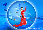 碟舞精灵