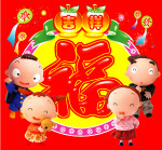 吉祥福