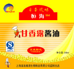 酱油塑料包装袋