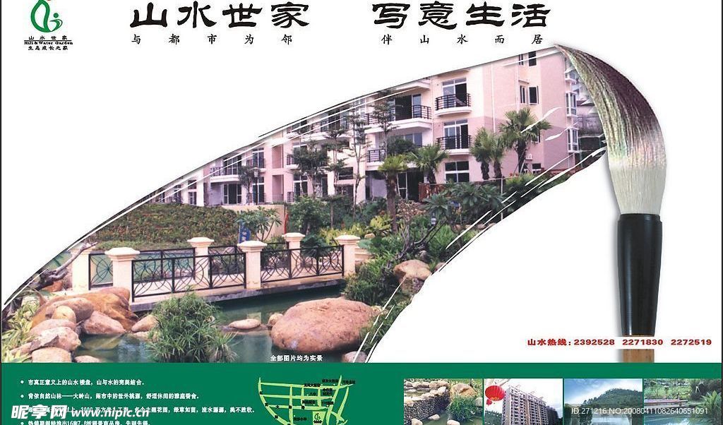 房地产广告