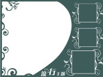 快乐女孩6