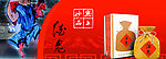 酒鬼酒